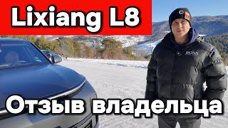 :  (Lixiang) L-8:    !