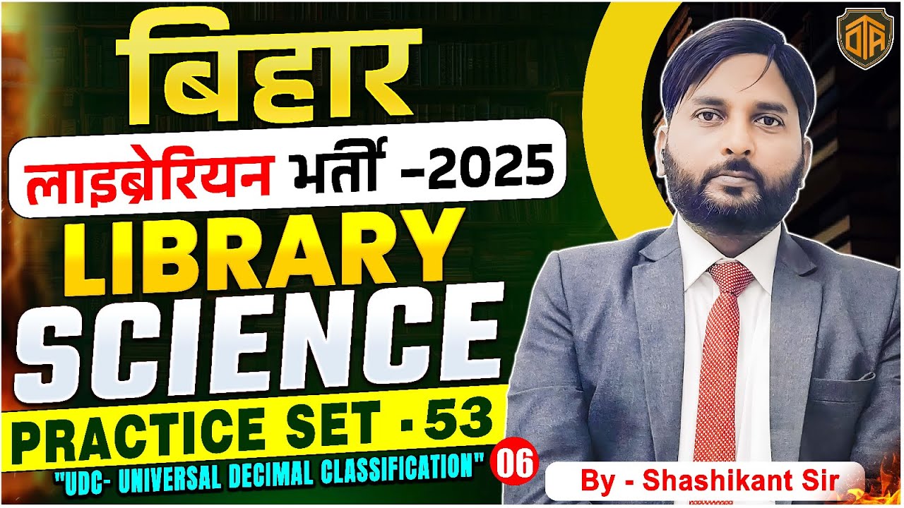 Bihar Librarian 2025 | Library Science MCQ | Colon Classification | by The Officer’s Academy