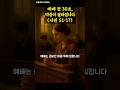 [예배 전 기도[ 예배 전 30초, 마음이 달라집니다 #christianmeditation #dailyprayertime #devotionaltime