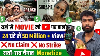 How to Upload Movies on YouTube Without Copyright|movie upload karke paise kaise kamaye |movie recap