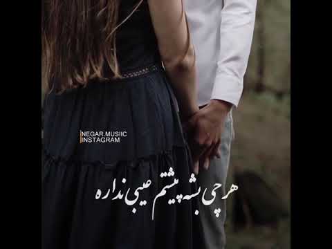 اهنگ عاشقتم اهنگ غمگین اهنگ عاشقتم