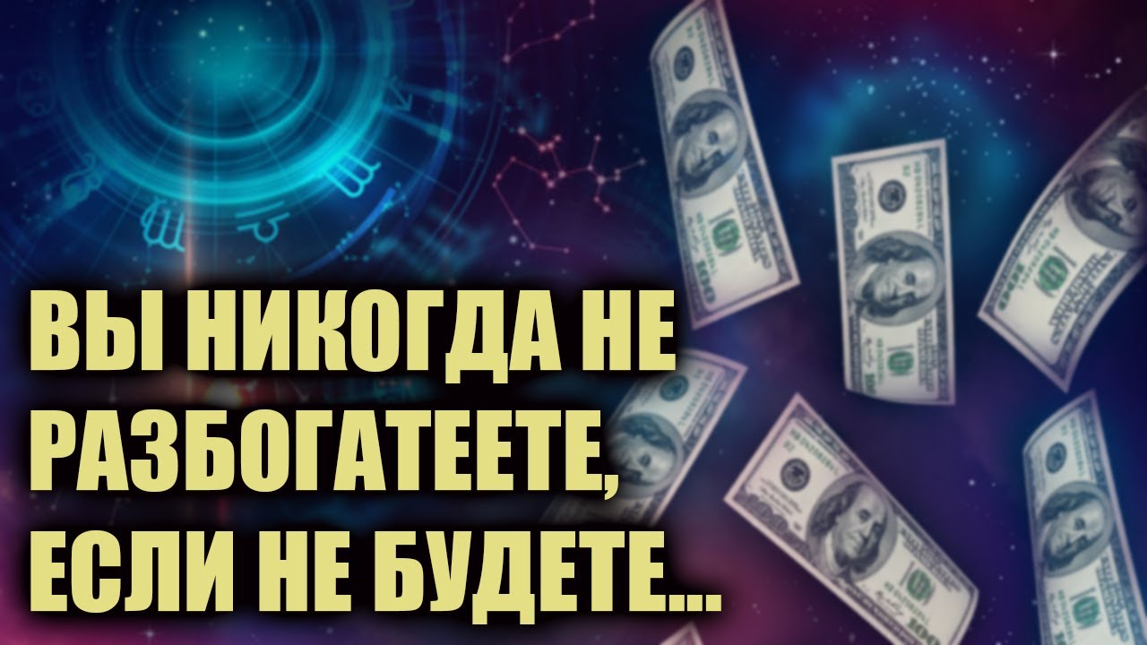 Суровая правда жизни - если нет денег, значит они вам и не нужны ...