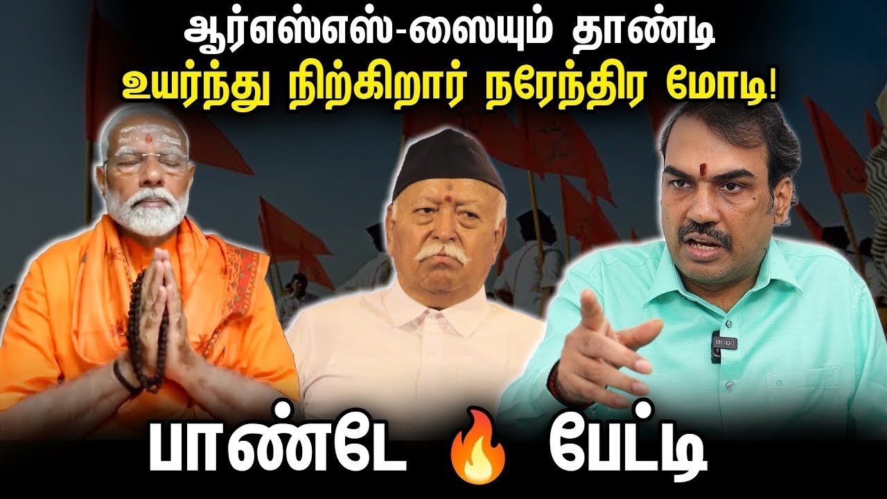 🔴LIVE: RSS-ஐ தாண்டி உயர்ந்து நிற்கிறார் PM Modi! | Rangaraj Pandey Interview | BJP | Manipur | India
