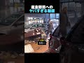 返金拒否へのヤバすぎる報復