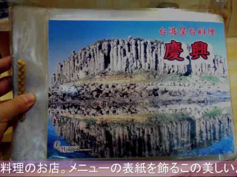 【part2】1日目/8日目　台湾に行ってきた　我去了台湾　Trip to Taiwan