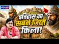 इतिहास का सबसे जिद्दी किला! | Kalinjar Fort History | Sher Shah Suri Death | UP Heritage