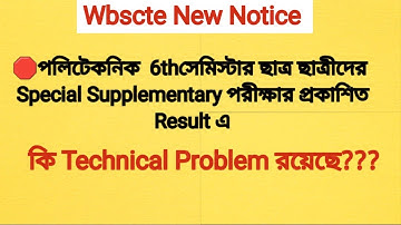 #🛑 Is there a technical problem in the published result of the 6th semester Special Supplementary...