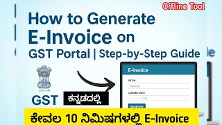 How to Generate E-Invoice on GST Portal | Step-by-Step Guide in Kannada #einvoice #gstinvoice #gst