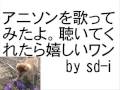 (sd-i)さいごの果実-坂本真綾 cover