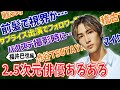 【前髪が...】2.5次元俳優あるある【福井巴也ならでは編】