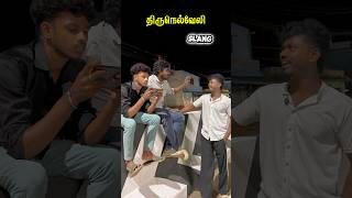 Tirunelveli Slang Part 2