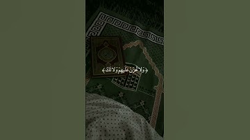 تلاوه خاشعه  ❤️....#قران_كريم #قرآن #قران #خالد_الجليل #quran #حالات_واتساب