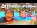 【Part 3】アウラニ・ディズニーのプールで大はしゃぎ🌊✨