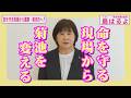 看護師48年が変えた菊池市｜島はるよの実績と想い