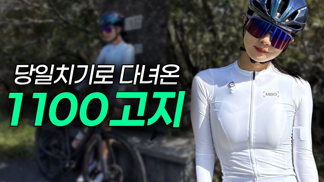 당일치기로 우당탕탕 제주도 1100고지 다녀오기!😎❤️ | 라운델, 제주 라이딩