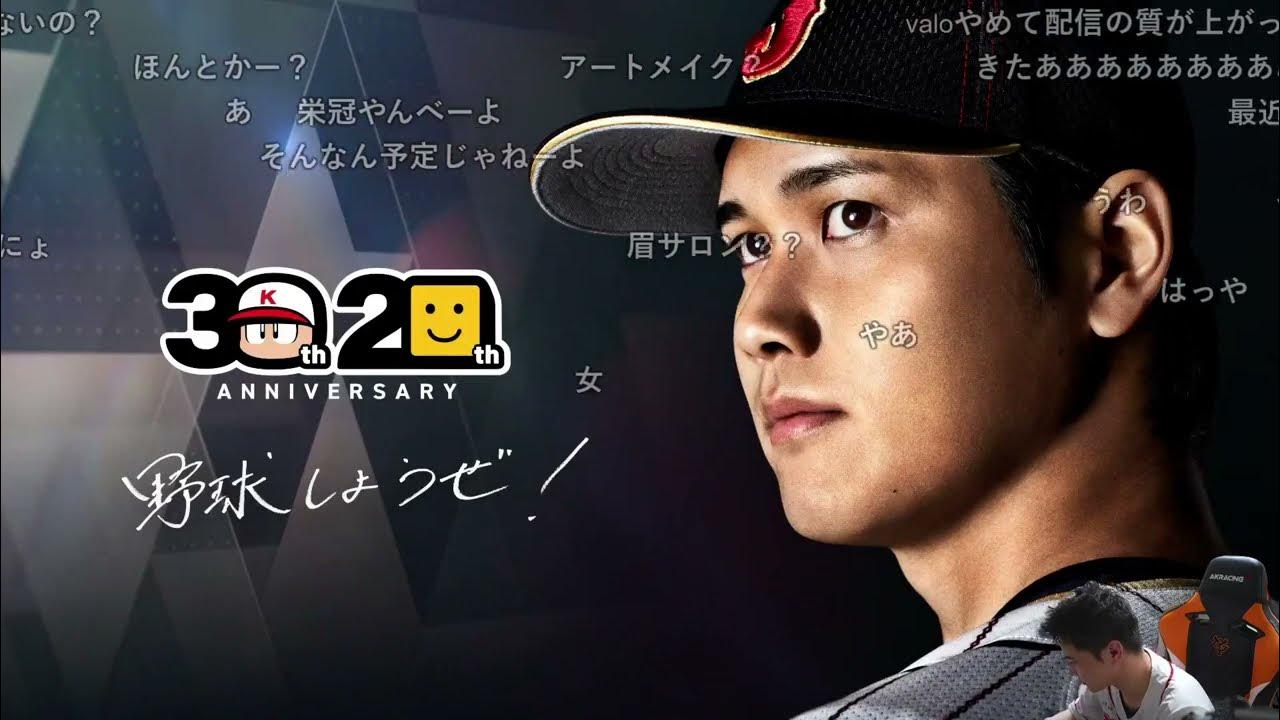 【Twitch】うんこちゃん『プロ野球スピリッツ2024-2025をやる。』【2024/10/18】