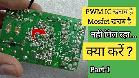V39 PWM IC ya Mosfet nahi mil raha, Kon sa Lagayen | How to Find Compatible Replacement Substitute