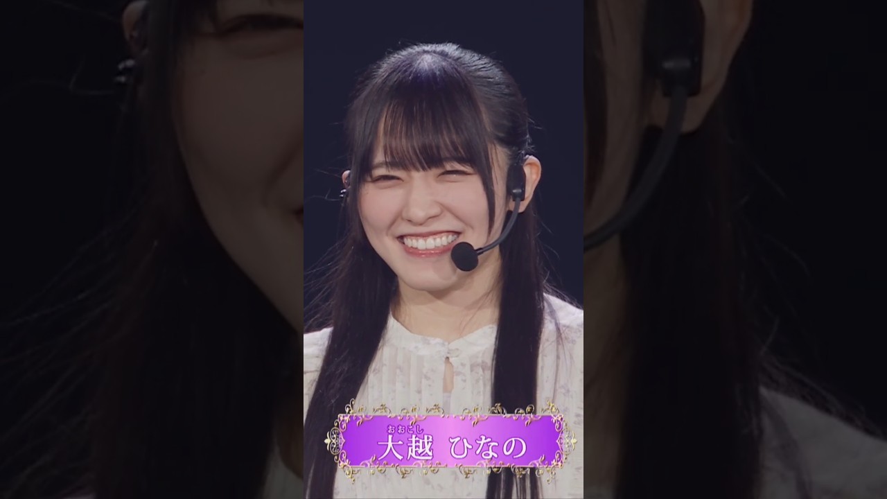 「はじめまして、6期生です」個人ハイライトムービー #大越ひなの ver.✨