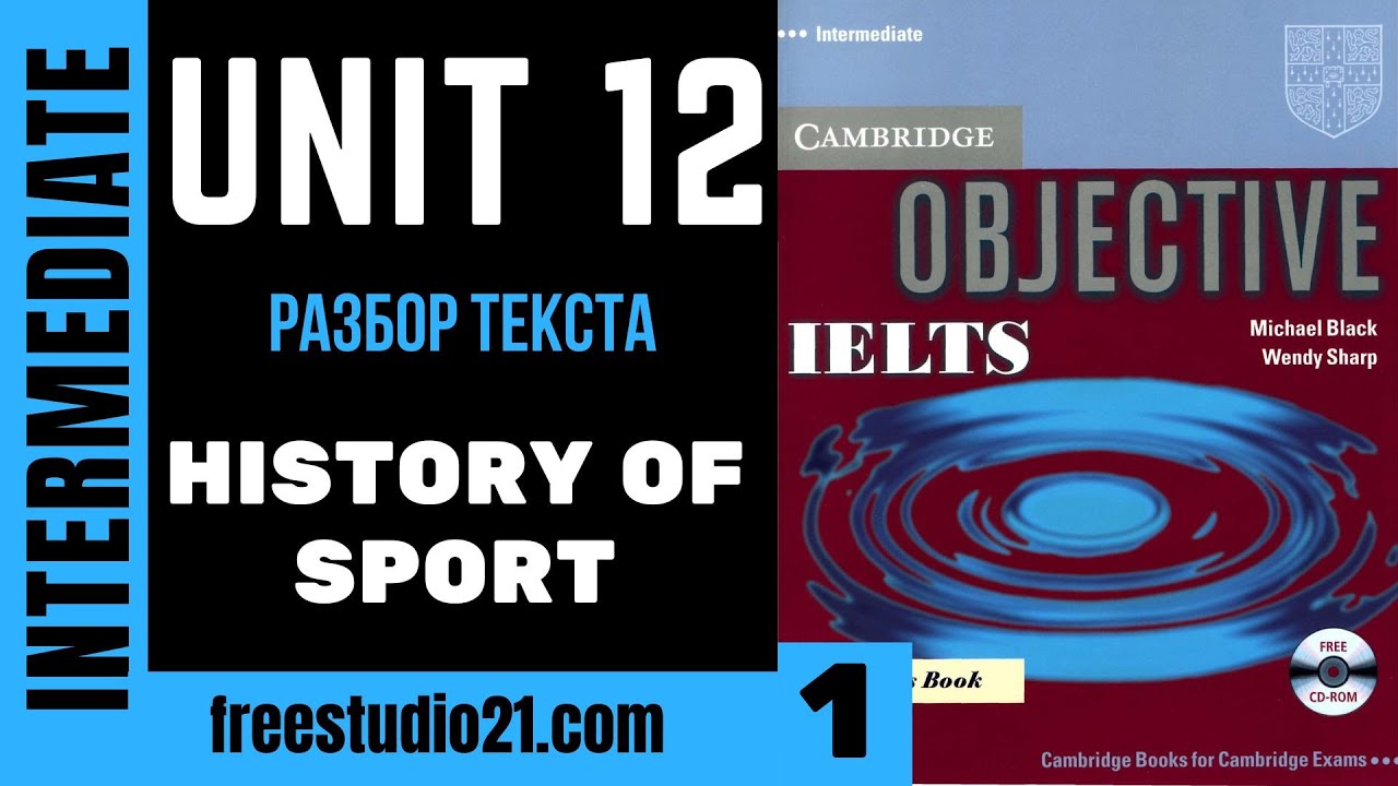 IELTS Intermediate | SB | Unit 12 | текст History of Sport -1
