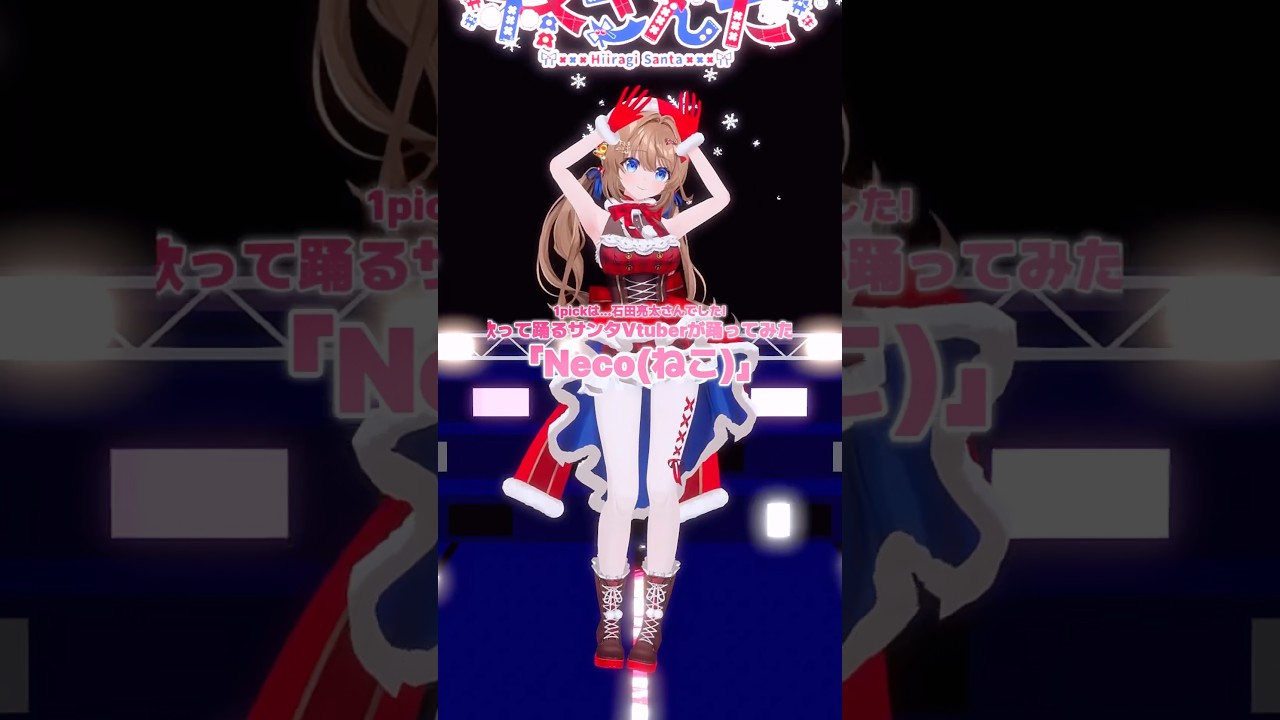 「Neko(ねこ)」PRODUCE 101 新世界⌇バレエ歴20年Vtuberが踊ってみた!#柊さんた #vtuber #踊ってみた #dance #shorts #Neko #produce101