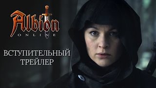 Добро пожаловать в Albion Online! Добро пожаловать в Albion Online!