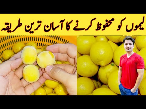 Lemons Ko Save Kerne Ka Best Trika By ijaz Ansari || لیموں کو محفوظ کرنے کا آسان ترین طریقہ ||