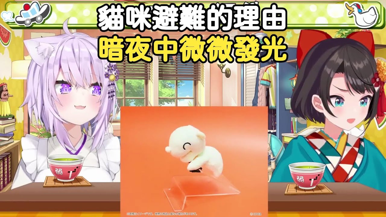 昴小粥福袋開箱！暗黑發光娃娃嚇壞貓[昴/小粥][Hololive 精華剪輯][AI字幕]