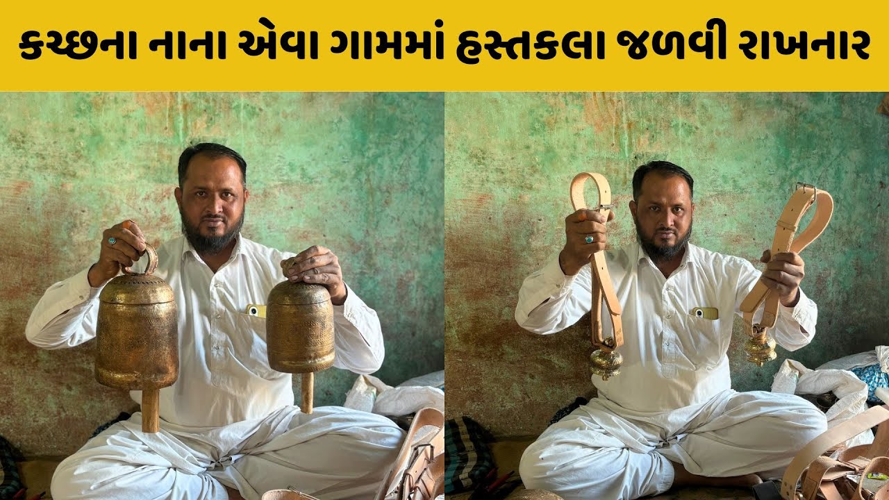 ગાયનો શણગાર હાથથી બનાવી કળા જાળવી રાખનાર 🫡