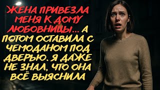 картинка: Я ДУМАЛ, ЧТО МОГУ ОБМАНЫВАТЬ ОБОИХ… НО ЛИЗА И ЕВА ОБЪЕДИНИЛИСЬ ПРОТИВ МЕНЯ | Истории из Жизни