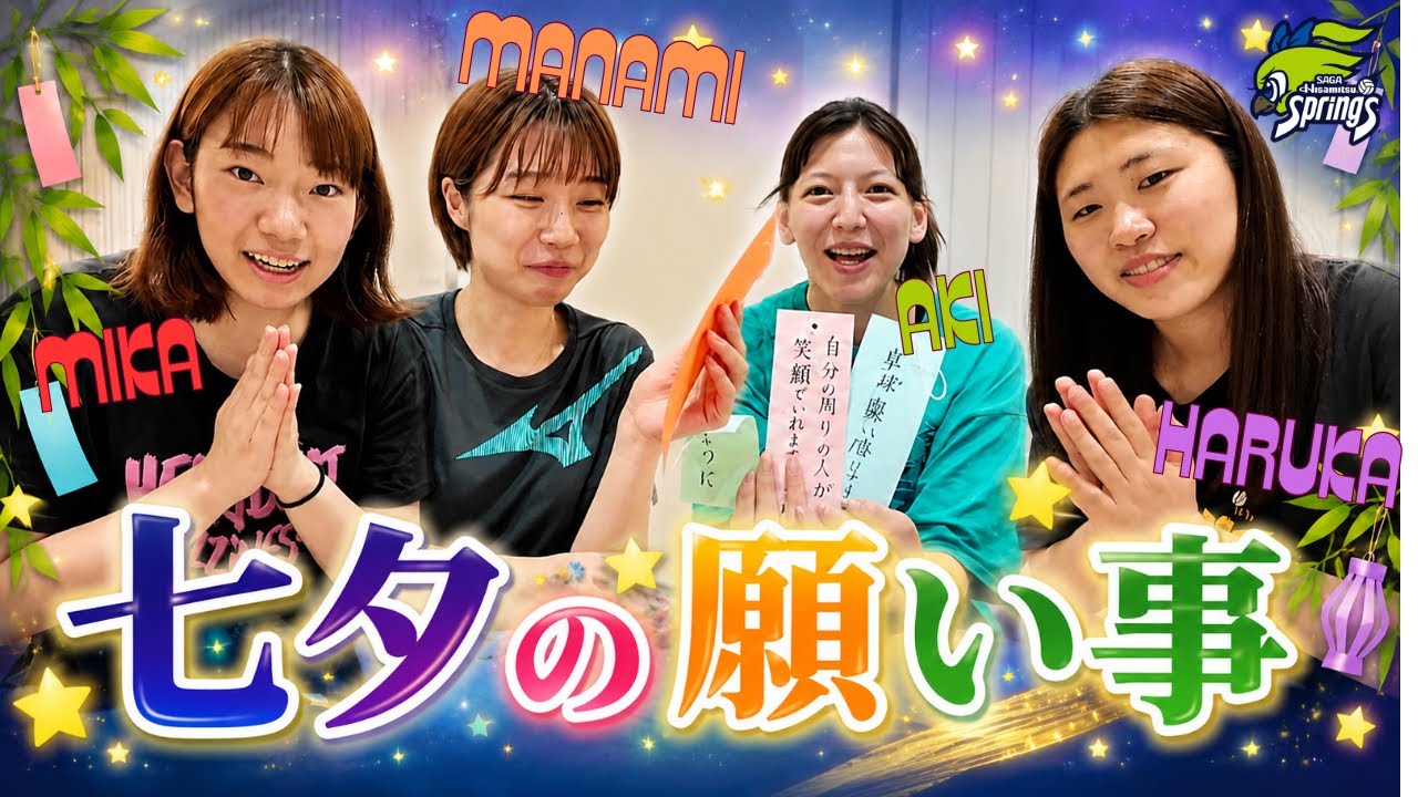 七夕の願い事🎋車が舞い降りてきます🚗？！