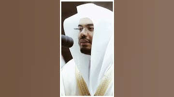 تلاوة مرئية سورة الأنبياء الآيات من ١٩ إلى ٢٠ الشيخ ياسر الدوسري