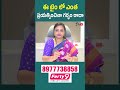 Why Pregnancy Doesn’t Happen During This Time? | Pregnancy Chances by Timing | Women Health Tips