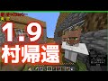 [ゆっくり実況]饅頭達のMinecraft 1.9 実況!! Part10[マルチ]