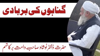 Gunahun Ki Barbadi | Hazrat Doctor Naushad Big Sab