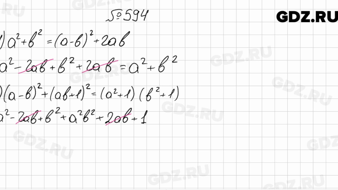 контрольно-измерительные материалы по алгебре 7 класс мерзляк.