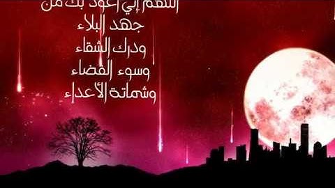 تلاوة رائعة من سورة ابراهيم (ولاتحسبن الله غافلا عما يعمل الظالمون) - الشيخ هزاع البلوشي