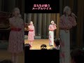 音大生が歌う「エーデルワイス」 #ミュージカル #劇団四季 #サウンドオブミュージック