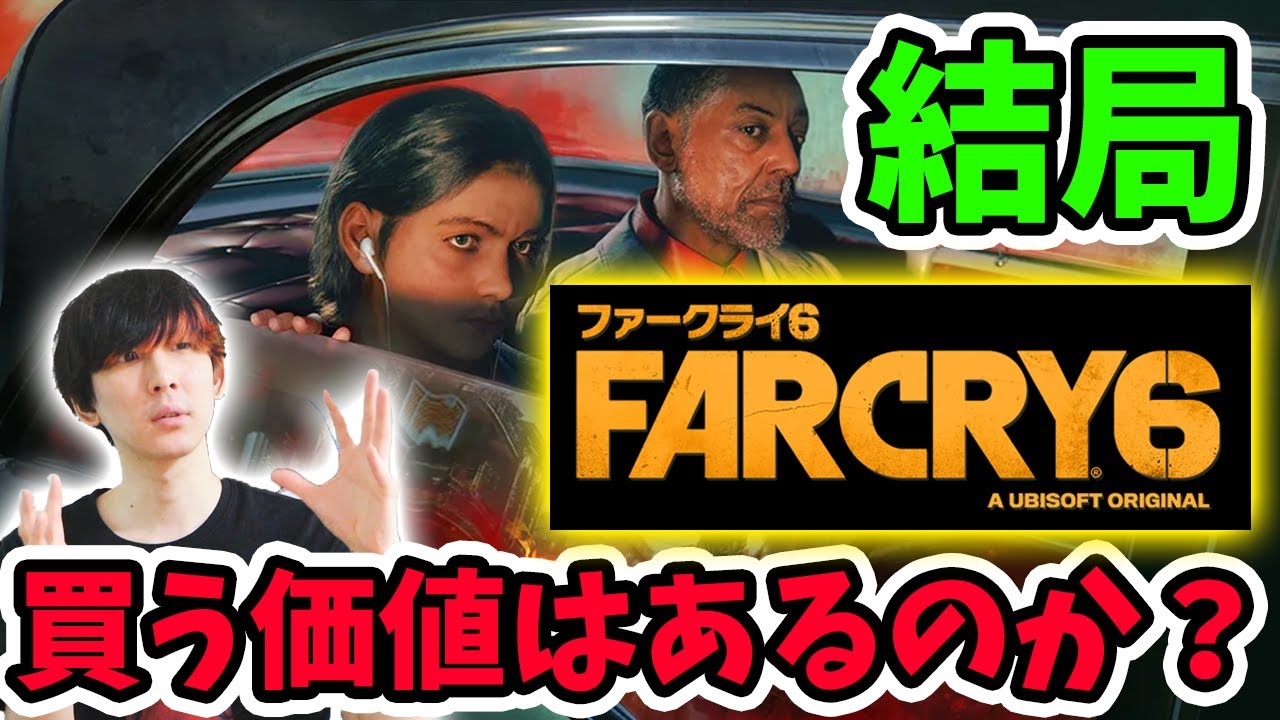 ファークライ6  未使用 2026年最新】Yahoo!オークション -ファークライ6の中古品・新品・未