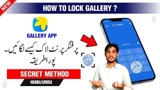 Mobile Ki Gallery Par Fingerprint Lock Kaise Lagaye | Gallery Par Fingerprint Lock Lagane Ka Tarika screenshot 5