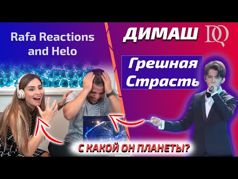 ОНА НЕ ВЕРИТ СВОИМ УШАМ Rafa Reactions: Грешная Страсть (Димаш реакция)