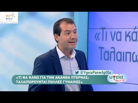 Βίντεο: 5 τρόποι για να απαλλαγείτε από τον πόνο στην πλάτη