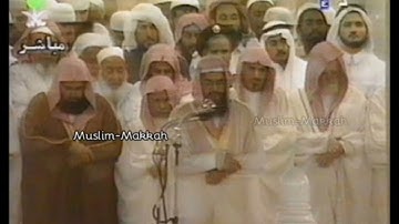 الشيخ سعود الشريم سورة البقرة(233-281) من 28 رمضان صلاة التهجد لعام 1415هـ