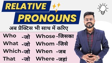 Master Relative Pronouns in English: Who Which That Whose Whom | English Speaking Practice