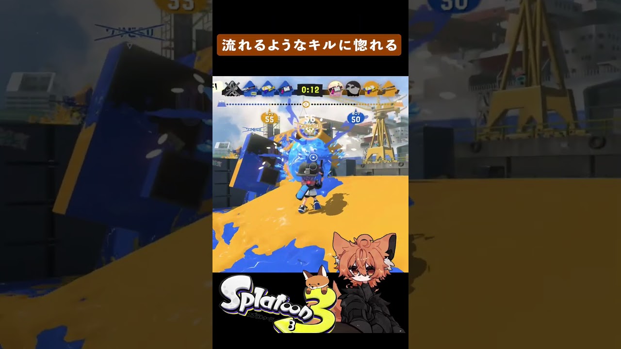 流れるような #スプラトゥーン3 #スプラ #splatoon3 #shorts