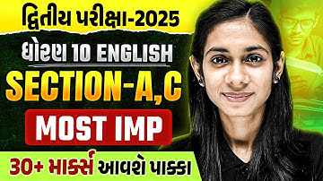 Std 10 English દ્વિતીય પરીક્ષા Section A, C Most IMP | Dhoran 10 Second Exam IMP 2025 | Dhruvi Maam