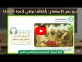 حل أسئلة نص الاستماع الوحدة السادسة بأخلاقنا نرتقي صاحب المبارك صفحة 8 9 10 الصف السادس الفصل الثاني 