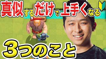 クラロワ秒で勝てる Mp3