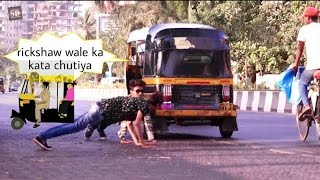 Hilarious rickshaw prank | Best auto rickshaw prank 2017 | Rickshaw wale ka kata chutiya | screenshot 1