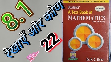 Class -9, MATH, Dr. K.C. SINHA, STUDENTS