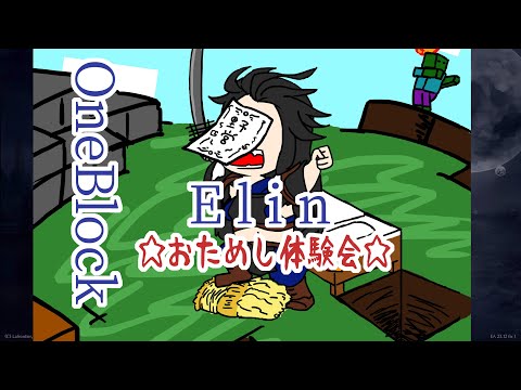【 594 / Elin 】この世界は１マスしかない【 ワンブロックモード ペンタブ退魔士 】